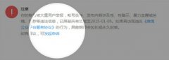 微信公眾號(hào)被封如何申訴？