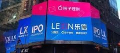 桔子理財母公司樂信發(fā)布Q2財報：凈利潤，創(chuàng)新高！