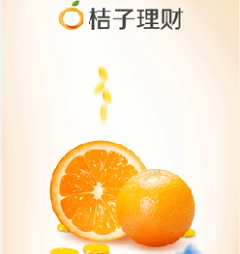分期樂集團旗下桔子理財有哪幾項產(chǎn)品？收益怎么樣？