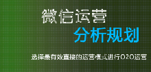 微信公眾號(hào)托管平臺(tái)有哪些？具體包括哪些服務(wù)？