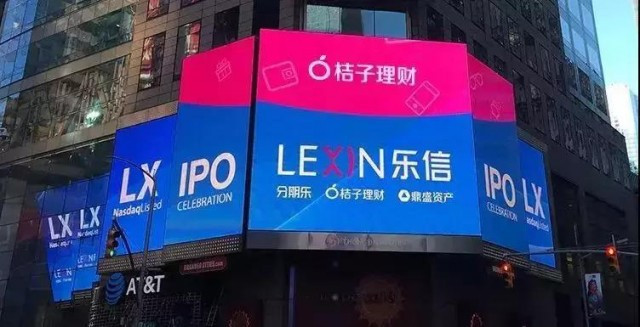 樂信Q3利潤4.05億 桔子理財資產(chǎn)質(zhì)量保持穩(wěn)定