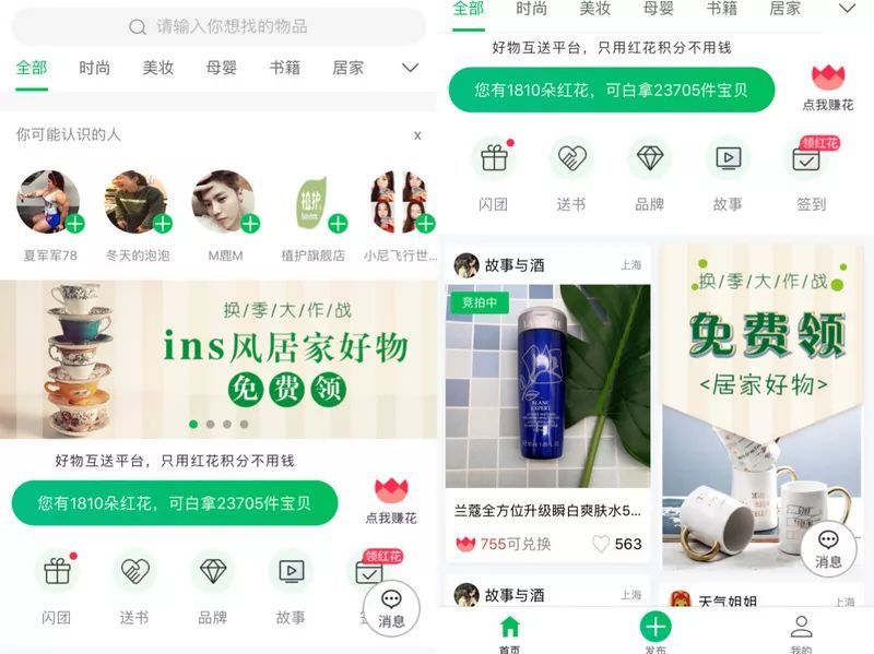 以小程序起步的享物說三輪融資，是風(fēng)口還是特例？
