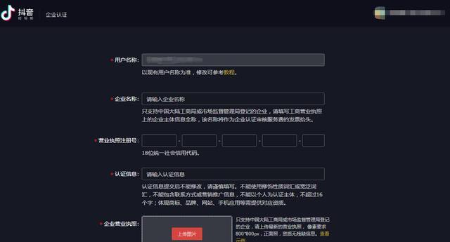 重磅！短視頻企業(yè)認證審核費支付方式發(fā)生了變更