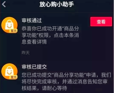 短視頻企業(yè)藍V認證有購物車權限嗎？企業(yè)藍v認證費用是多少？