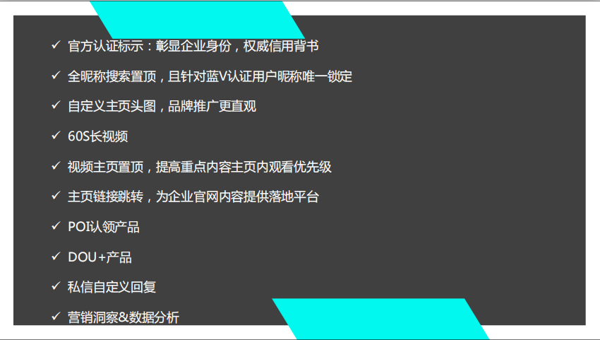 短視頻藍(lán)v認(rèn)證費(fèi)用? 短視頻企業(yè)認(rèn)證審核過可以修改資料嗎?