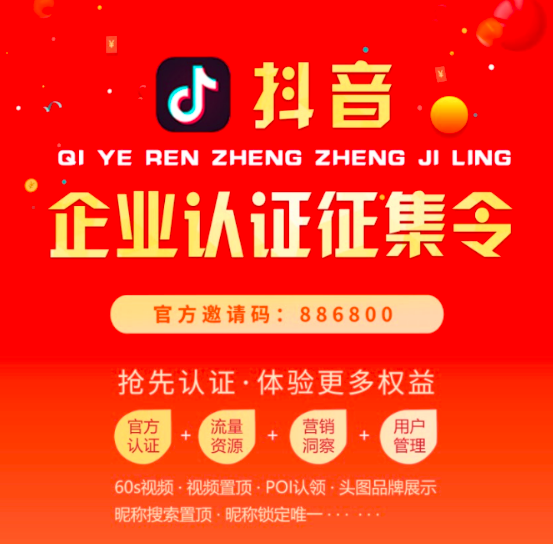 個人短視頻藍(lán)v認(rèn)證_短視頻企業(yè)認(rèn)證信息可以修改嗎?