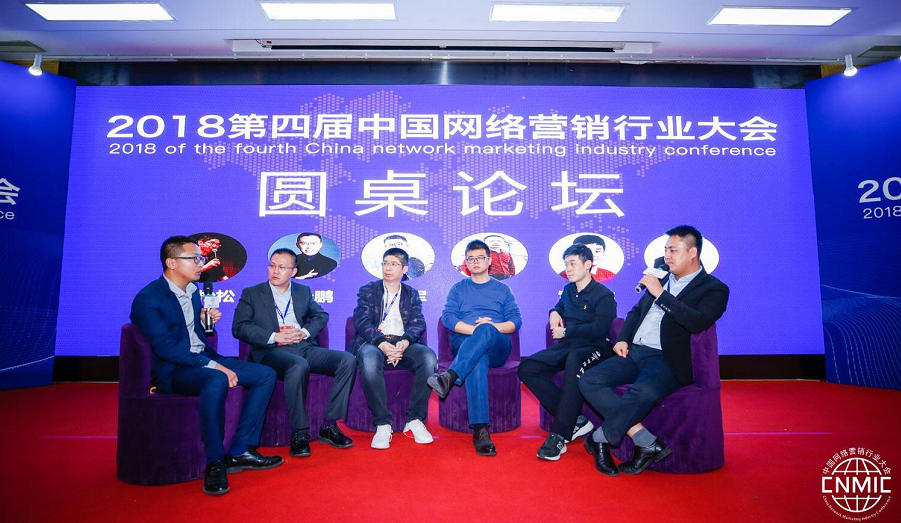 第四屆中國網(wǎng)絡(luò)營銷大會(huì)下午的知識(shí)點(diǎn)你學(xué)會(huì)多少？