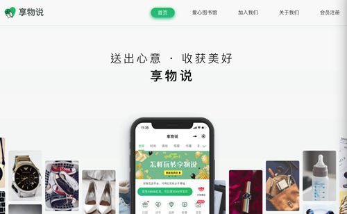 享物說孫碩說小紅花特點：價值更模糊、游戲屬性強、情感溫度