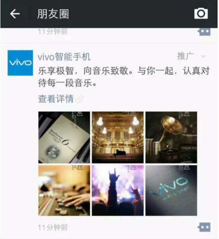 如何打造刷屏的朋友圈廣告？