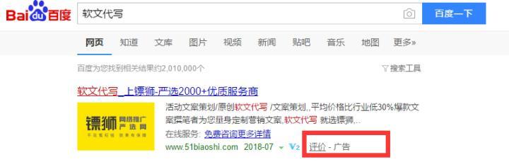 SEM 的真正意義是什么？該如何做好SEM？