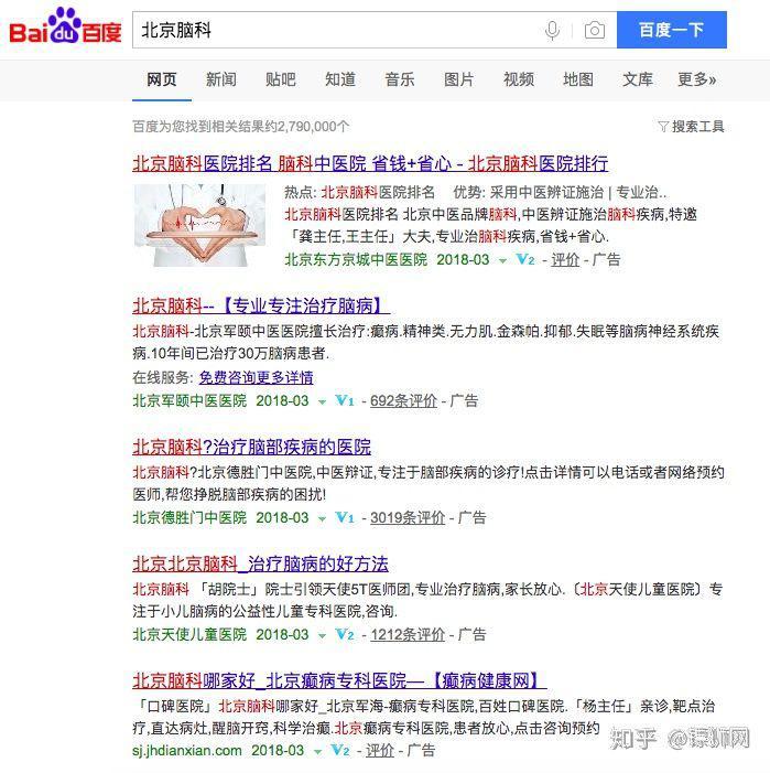 為什么很多人都認(rèn)為百度搜索不好用？