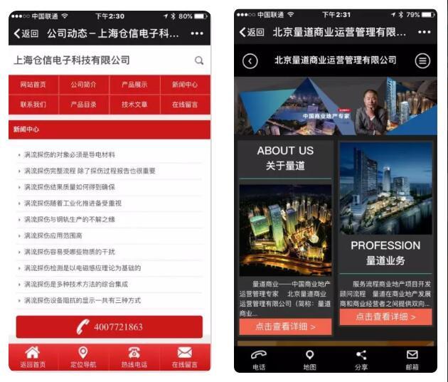 如此信息流廣告落地頁，必死無疑?。ú灰籗EM給套路了）