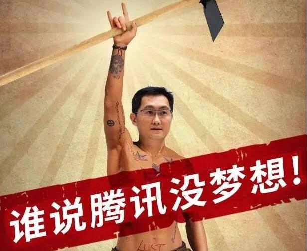 騰訊為什么敵不過(guò)網(wǎng)絡(luò)寫手？