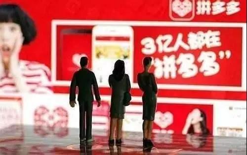 1年新增2億用戶「拼多多」的4個(gè)增長(zhǎng)核武器！