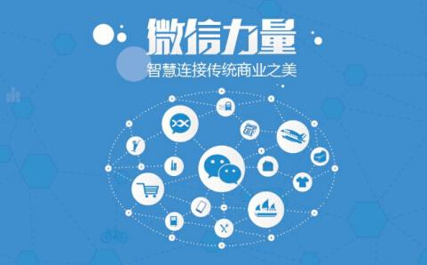 先進(jìn)的微信代運(yùn)營公司經(jīng)驗(yàn)分享，別錯過!