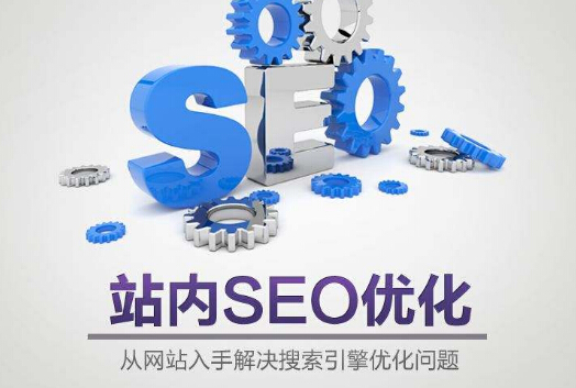 網(wǎng)站跳出率怎么辦，深圳網(wǎng)站優(yōu)化公司分享7個技巧