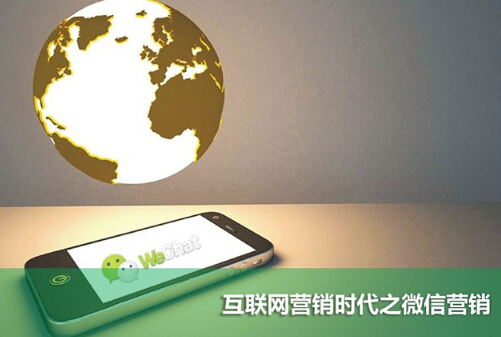 微信公眾號營銷怎么做，微信代運(yùn)營公司來講解
