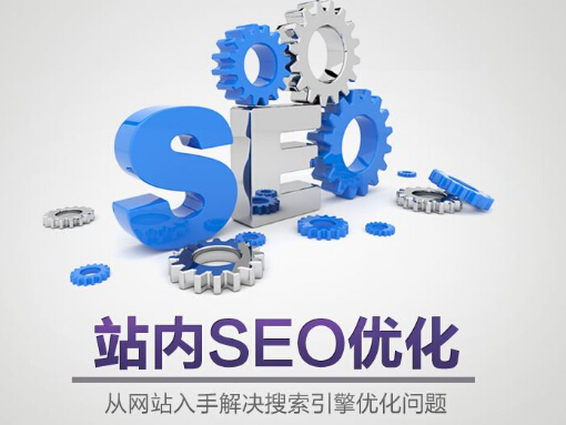 網(wǎng)站優(yōu)化欄目頁，這6個方法不能少