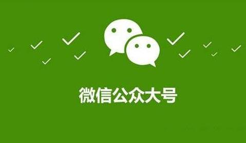 微信公眾號運營如何有效的推廣，都有哪些方式