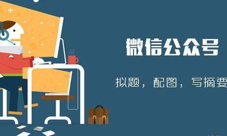 企業(yè)微信公眾號運(yùn)營，怎么提高關(guān)注度