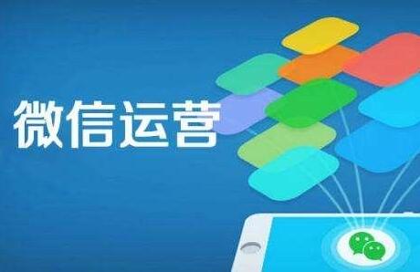 企業(yè)做微信公眾號運營推廣，需要注意哪幾點