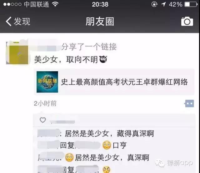 不花一分錢，如何讓一個App在3天內(nèi)做到2億曝光？