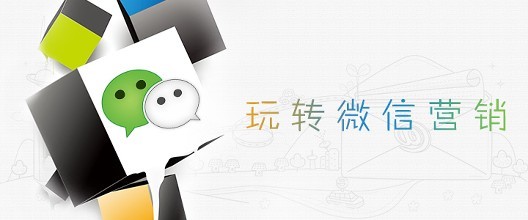 以電商為例，細(xì)談節(jié)日微信營銷步驟