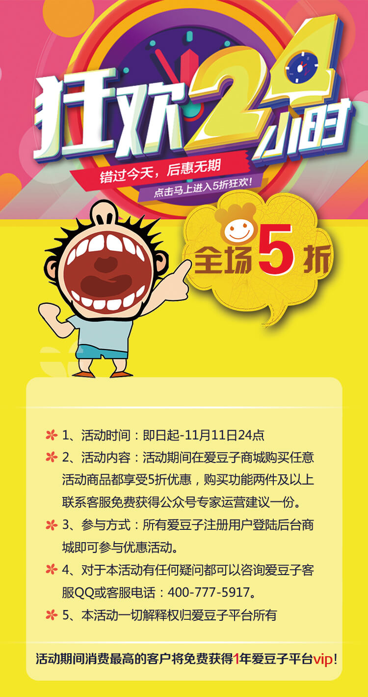 雙十一特惠！全場5折??！