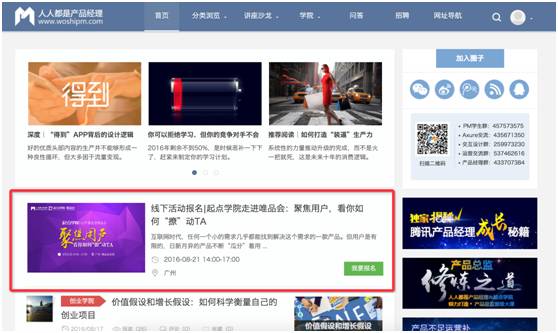 還在為活動推廣發(fā)愁？線上渠道安利篇（上）