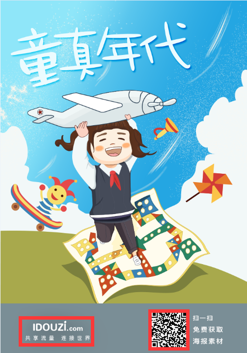 2017年六一兒童節(jié)公眾號推廣活動匯總