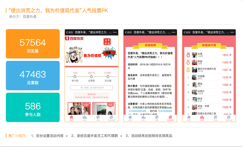 2018年微信怎么投票怎么設置？