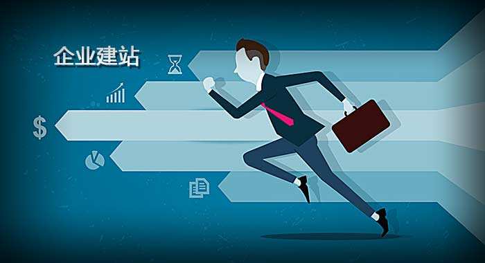 網(wǎng)站建設(shè)類(lèi)型的六個(gè)分類(lèi)