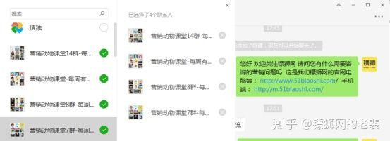微信里如何可以快速地把一條消息群發(fā)到好幾個群聊里面？