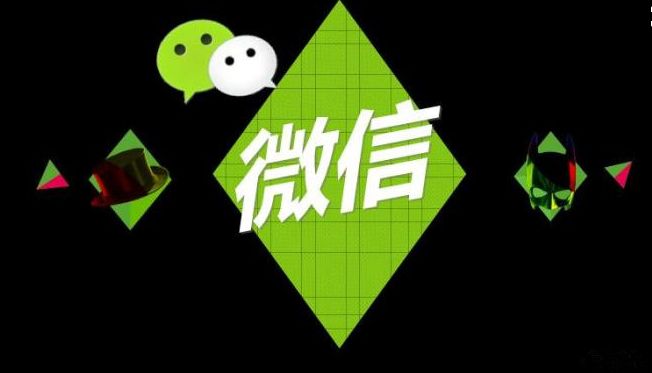 做微信營銷之前請先考慮這四個(gè)問題