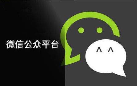 微信公眾號代運(yùn)營的基礎(chǔ)知識