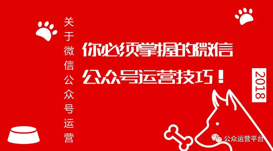 微信公眾號代運(yùn)營有哪些問題需要注意的？