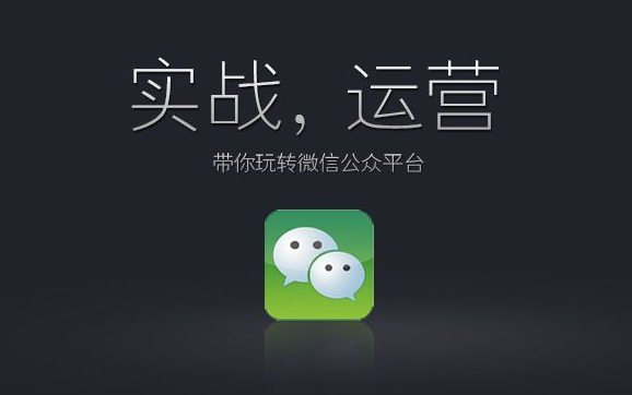 如何分辨微信微信公眾號(hào)代運(yùn)營公司是否專業(yè)？