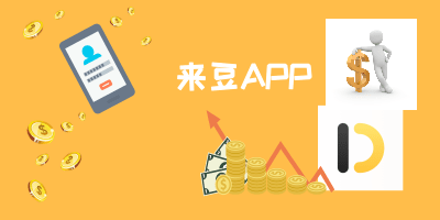 適合學(xué)生、寶媽的賺錢之道！分享文章就能賺錢?。ǜ韶浄窒恚? title=