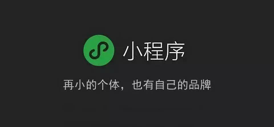 小程序定制開發(fā)和APP比較，具有哪些優(yōu)勢？