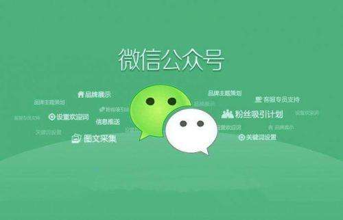 微信公眾號(hào)代運(yùn)營(yíng)的痛點(diǎn)你知道嗎？
