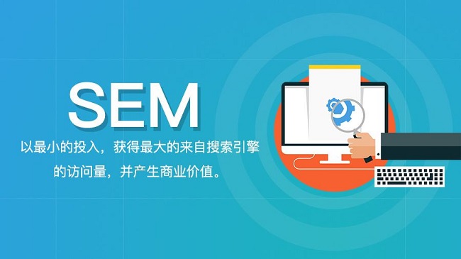 sem運(yùn)營(yíng)應(yīng)該怎么做？