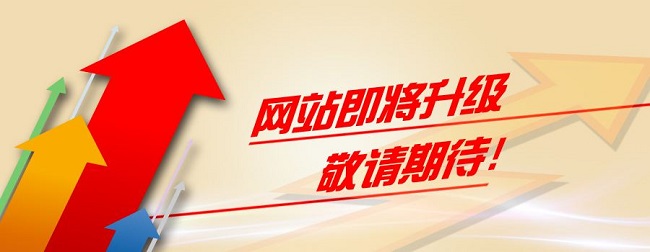 頁(yè)面訪問(wèn)已升級(jí)的時(shí)候應(yīng)該怎么做？
