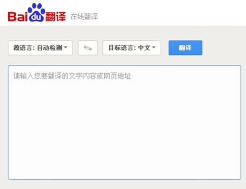 怎樣利用百度在線翻譯制造優(yōu)質(zhì)內(nèi)容？
