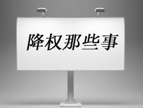 網(wǎng)站降權(quán)怎么辦？沒有所說的那么了怕