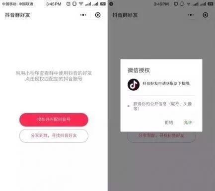 短視頻小程序上線首日被叫停，騰訊：涉嫌違規(guī)…