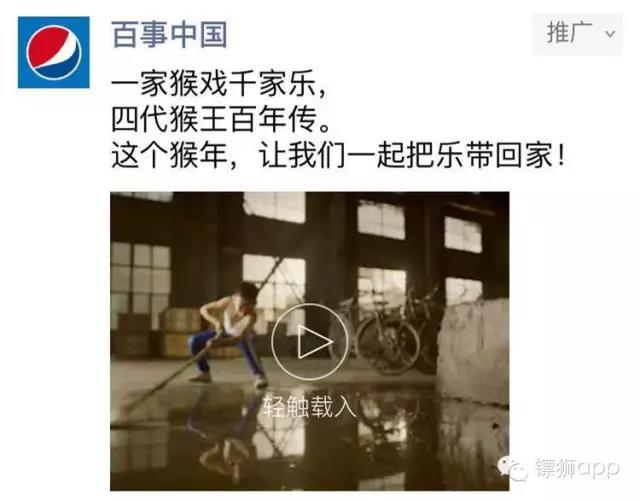 百事可樂?；樱锿跏兰彝灰u朋友圈。