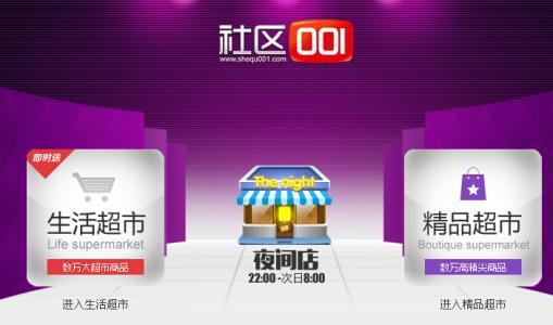 曾估值20億的社區(qū)001為什么會“死掉”？