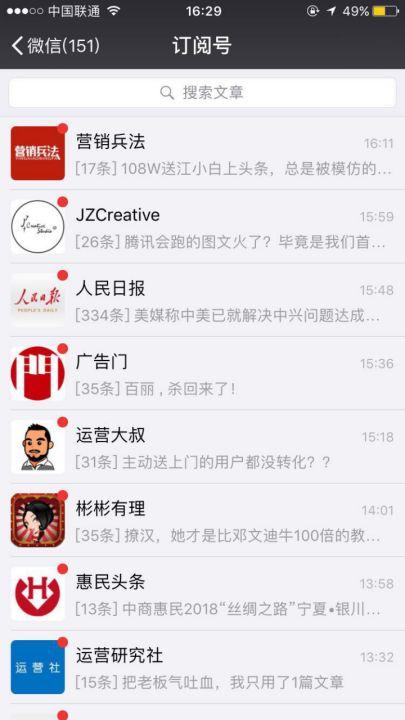 怎樣經(jīng)營個人微信訂閱號？