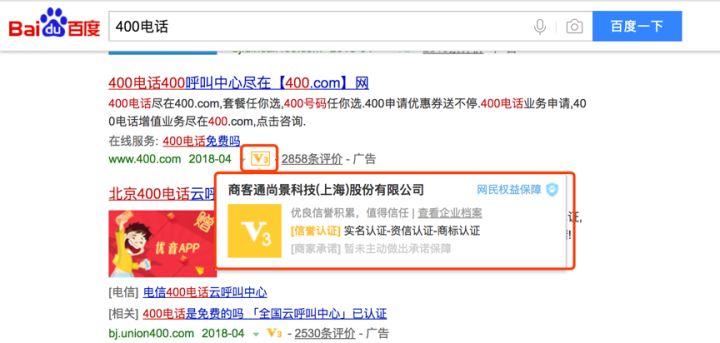 百度推出600元付費(fèi)的加V認(rèn)證服務(wù)，網(wǎng)絡(luò)推廣人士對(duì)此怎么看？