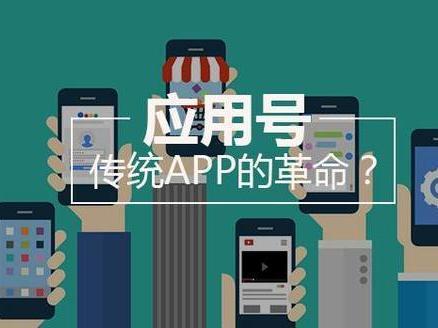 微信應用號來了，我們應該做好哪些準備？